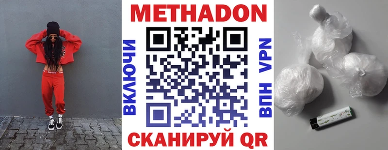цена наркотик kraken зеркало Метадон кристалл Кузнецк